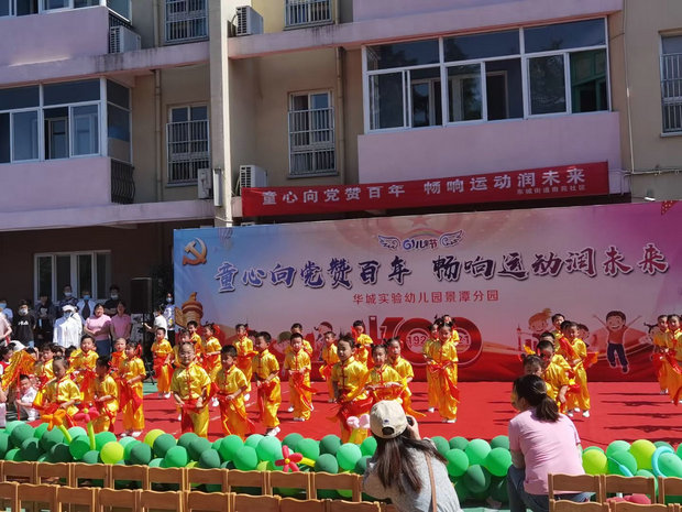 華城實驗幼兒園景潭分園：童心向黨贊百年  暢響運動潤未來.JPG