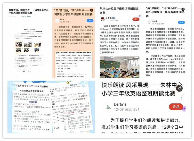 校級比賽.jpg